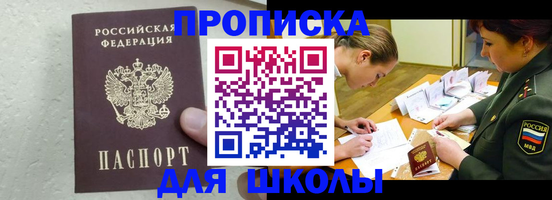 временная регистрация в квартире в Жуковском