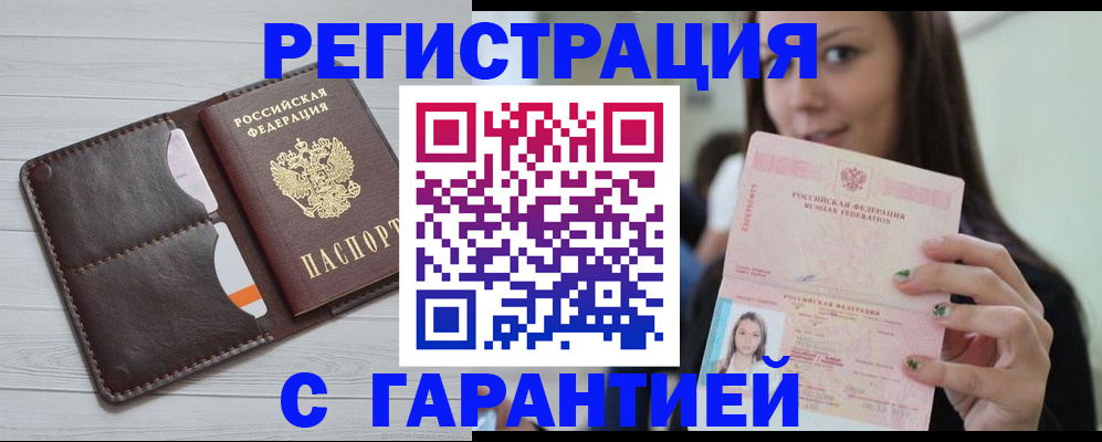 найти адрес прописки в Жуковском