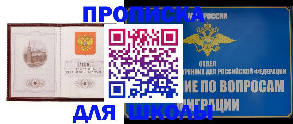 регистрация в Жуковском