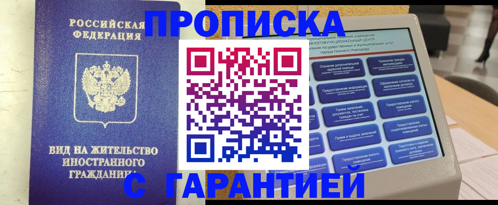 регистрация для школы в Жуковском