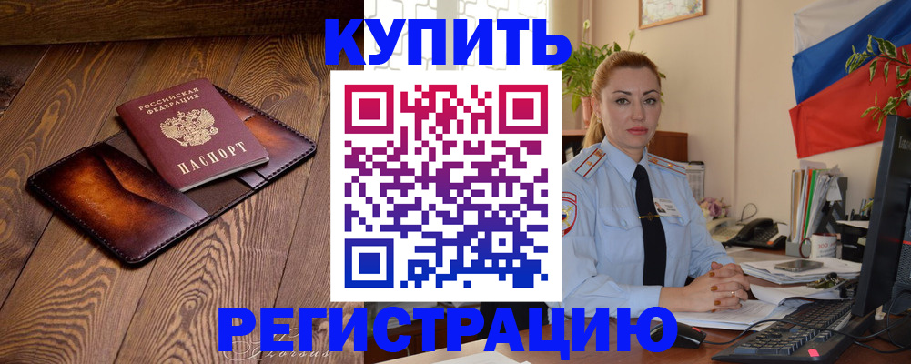 регистрация для дет. сада в Жуковском